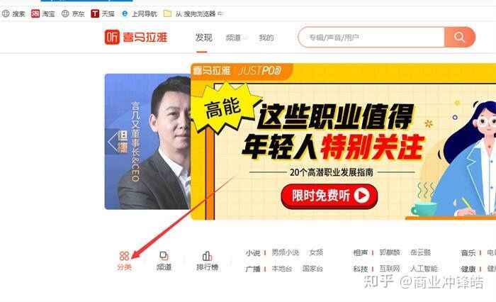 如何做喜马拉雅FM音频带货?从零到一教会你音频带货