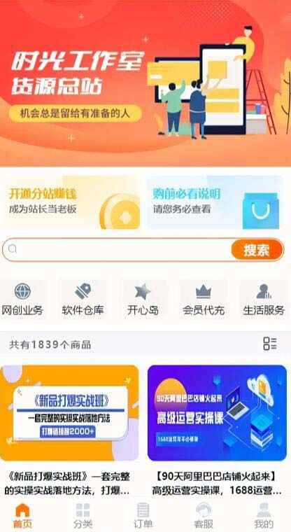 图片[3]-可运营版时光同款知识付费发卡网程序源码【附搭建教程】外面收费388-天边资源网
