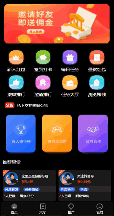 图片[2]-仿蚂蚁帮扶、众人帮等平台源码，功能齐全【源码+搭建教程】悬赏平台9000元-天边资源网