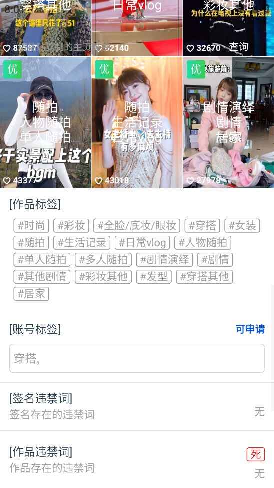 图片[5]-抖音权重、限流、标签查询系统【软件+教程】直播礼物收割机【外面售价688】-天边资源网