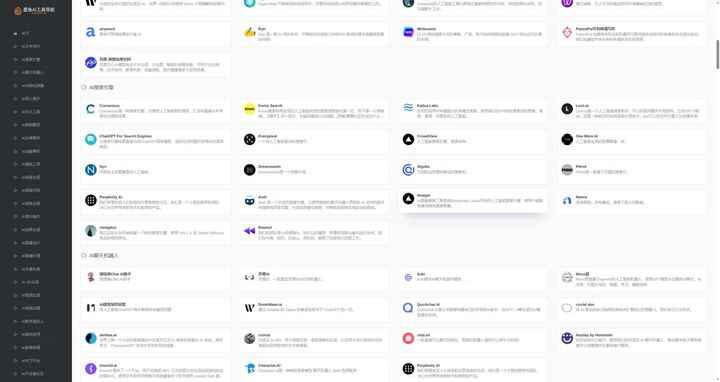 图片[3]-2023最新500+国内外AI工具墨鱼AI导航系统源码【附带搭建教程】-天边资源网