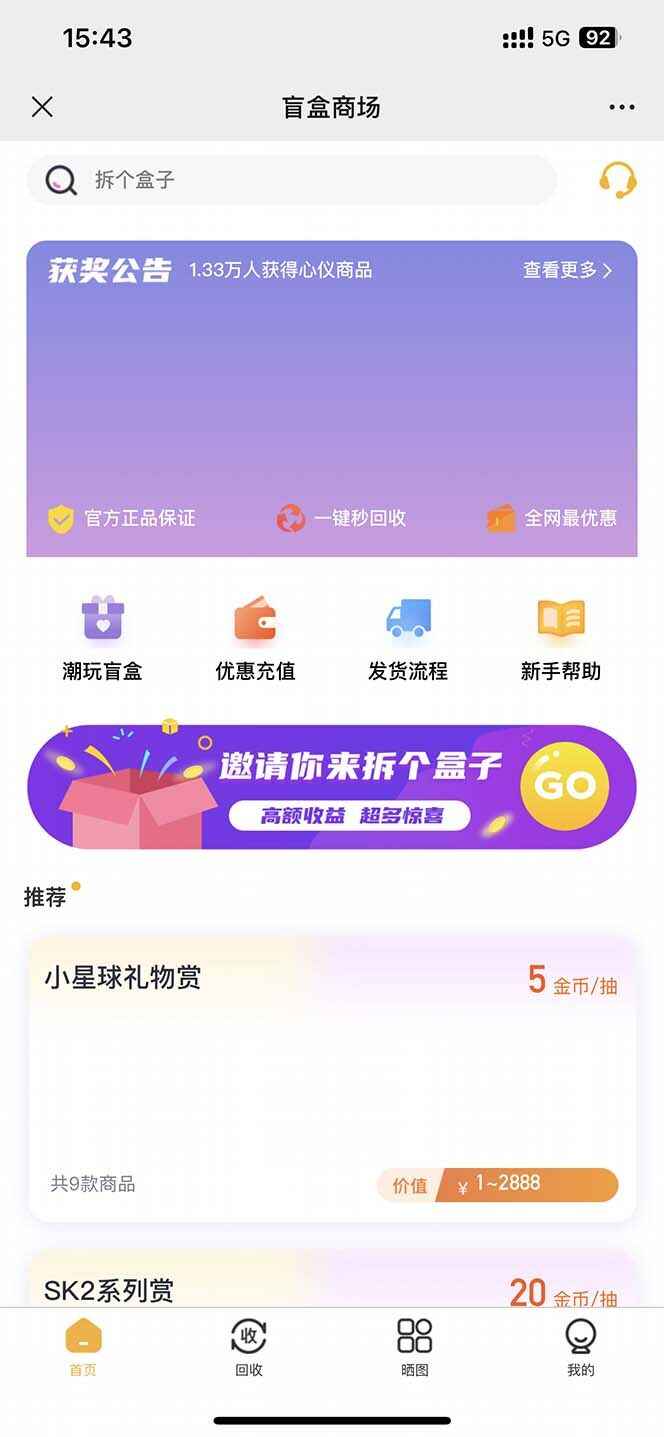 图片[3]-数码盲盒项目【全套源码+详细教程】，抖音最火外面卖188-天边资源网