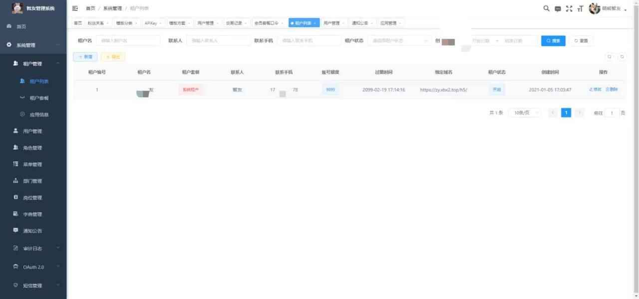 图片[5]-ChatGPT小程序+H5源码附教程【Saas无限多开版】可无限开通坑位-系统已内置GPT4.0接口-天边资源网