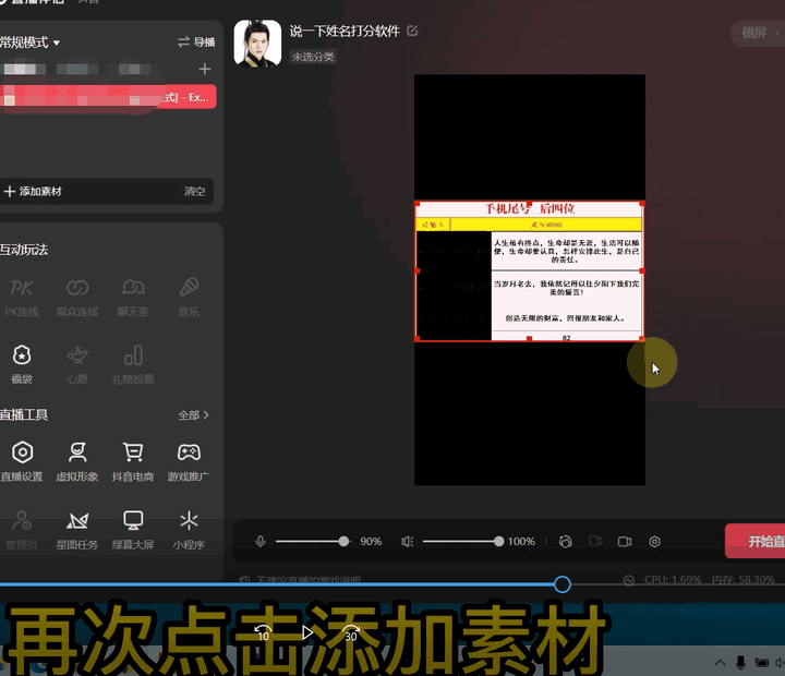 图片[3]-抖音手机尾号测试打分项目【打分脚本+教程】：无人直播日赚几百+-天边资源网
