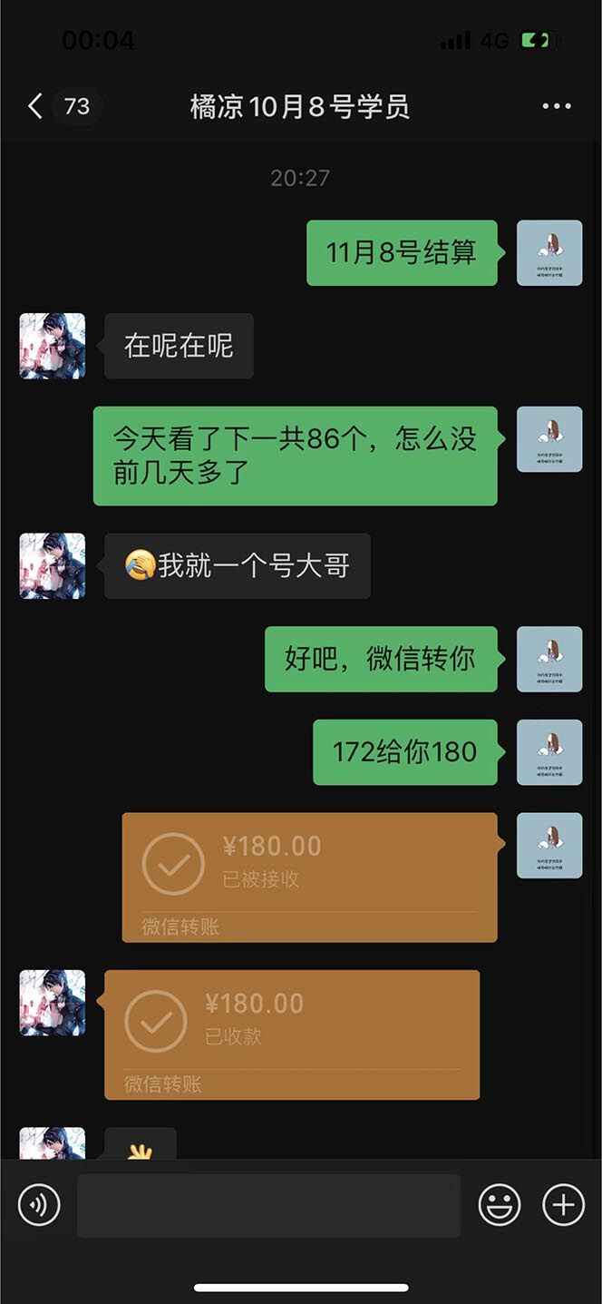 图片[4]-宝妈粉回收变现+胎教音乐高端变现玩法全套教程！【最新玩法】-天边资源网