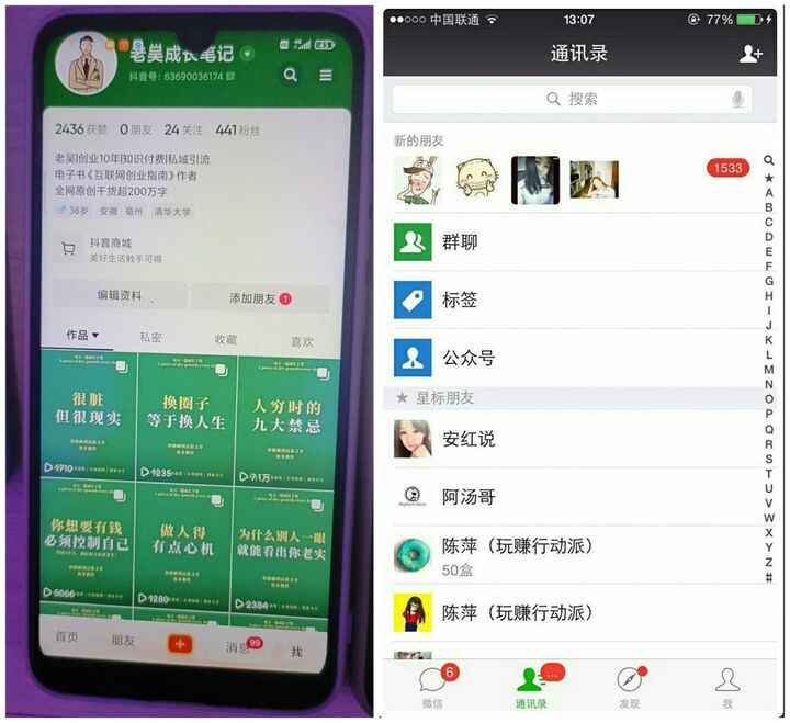图片[3]-图文引流创业粉教程，日引100+精准创业粉-天边资源网