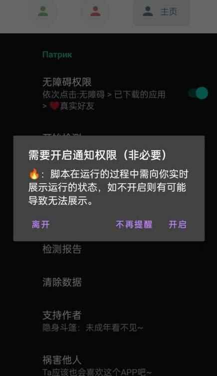 图片[2]-微信异常好友【僵尸粉】批量检测工具（教程+脚本）-天边资源网