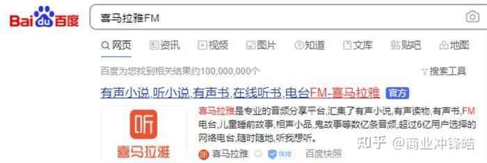 如何做喜马拉雅FM音频带货?从零到一教会你音频带货