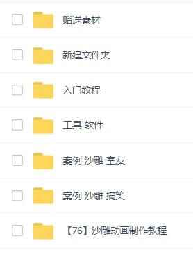 图片[2]-最新沙雕视频制作【教程+素材+软件】轻松变现日入500-天边资源网