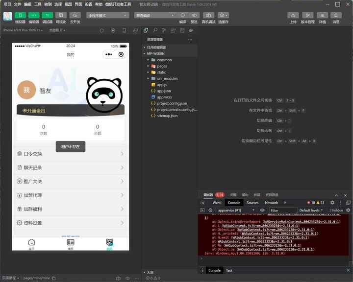 图片[4]-ChatGPT小程序+H5源码附教程【Saas无限多开版】可无限开通坑位-系统已内置GPT4.0接口-天边资源网
