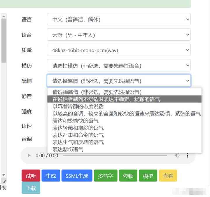 图片[4]-免费文字转语音软件【好用到爆】别再花冤枉钱了！-天边资源网
