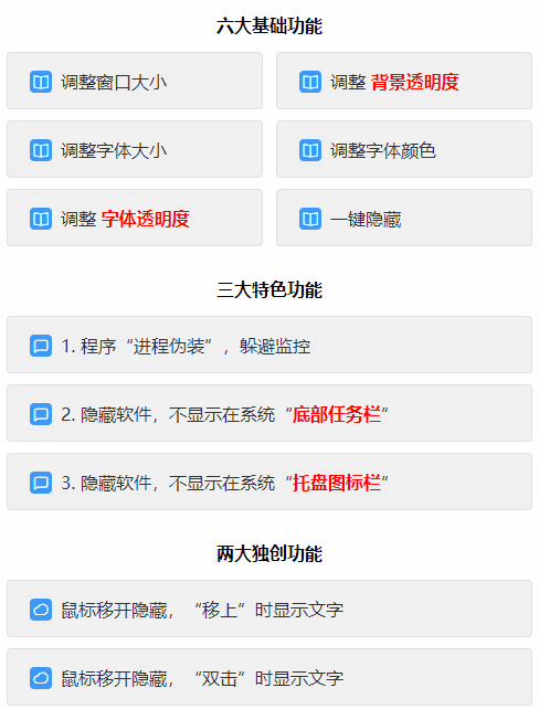 图片[2]-看小说神器：一键隐藏窗口，调整背景和字体【上班摸鱼必备】-天边资源网