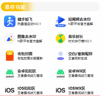 图片[2]-最新视频/图集去水印/步数/王者战力/红包封面等(小程序源码+教程) 带流量主-天边资源网