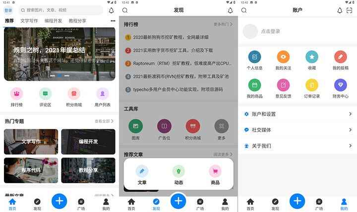图片[2]-博客社区资讯APP源码【附带教程】RuleApp和RuleAPI搭建教程-天边资源网