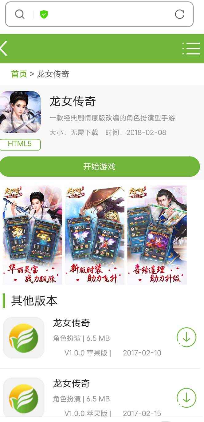 图片[3]-龙女传奇搭建[源码一键端+GM+教程]可开服变现可自己搭建自己玩-天边资源网
