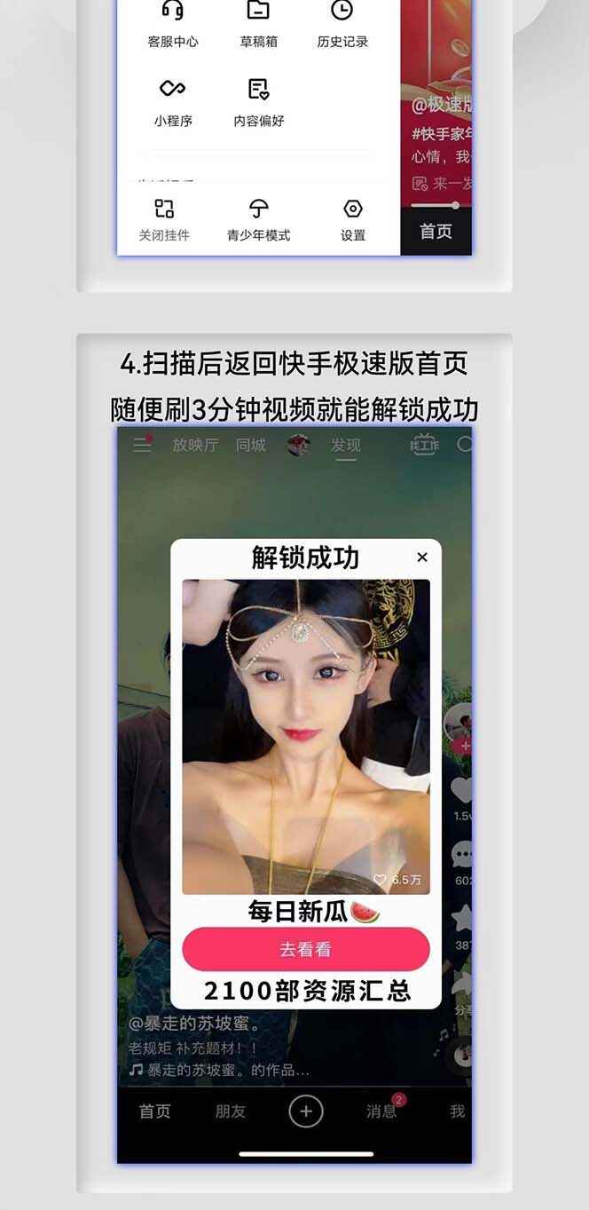 图片[4]-快手极速版拉新自动引流教程【黑科技源码+搭建教程】自动裂变-天边资源网
