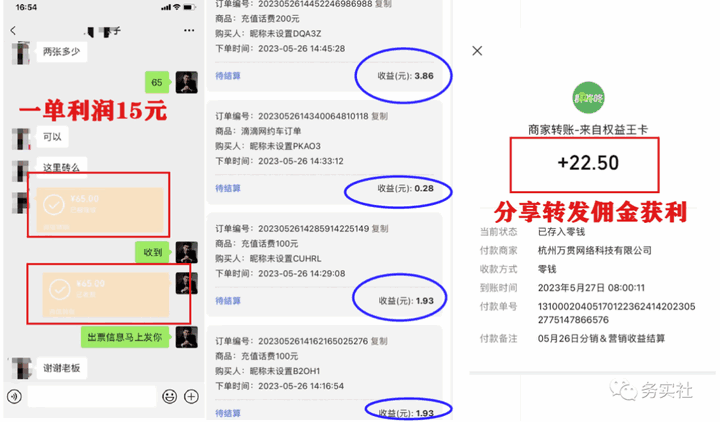 图片[3]-日入过百的3个冷门搬砖项目，无脑照抄当日变现-天边资源网