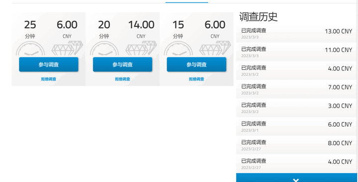 图片[6]-问卷调查项目【详细教程】单号轻松日入30+多号多撸最新工作室内部项目-天边资源网