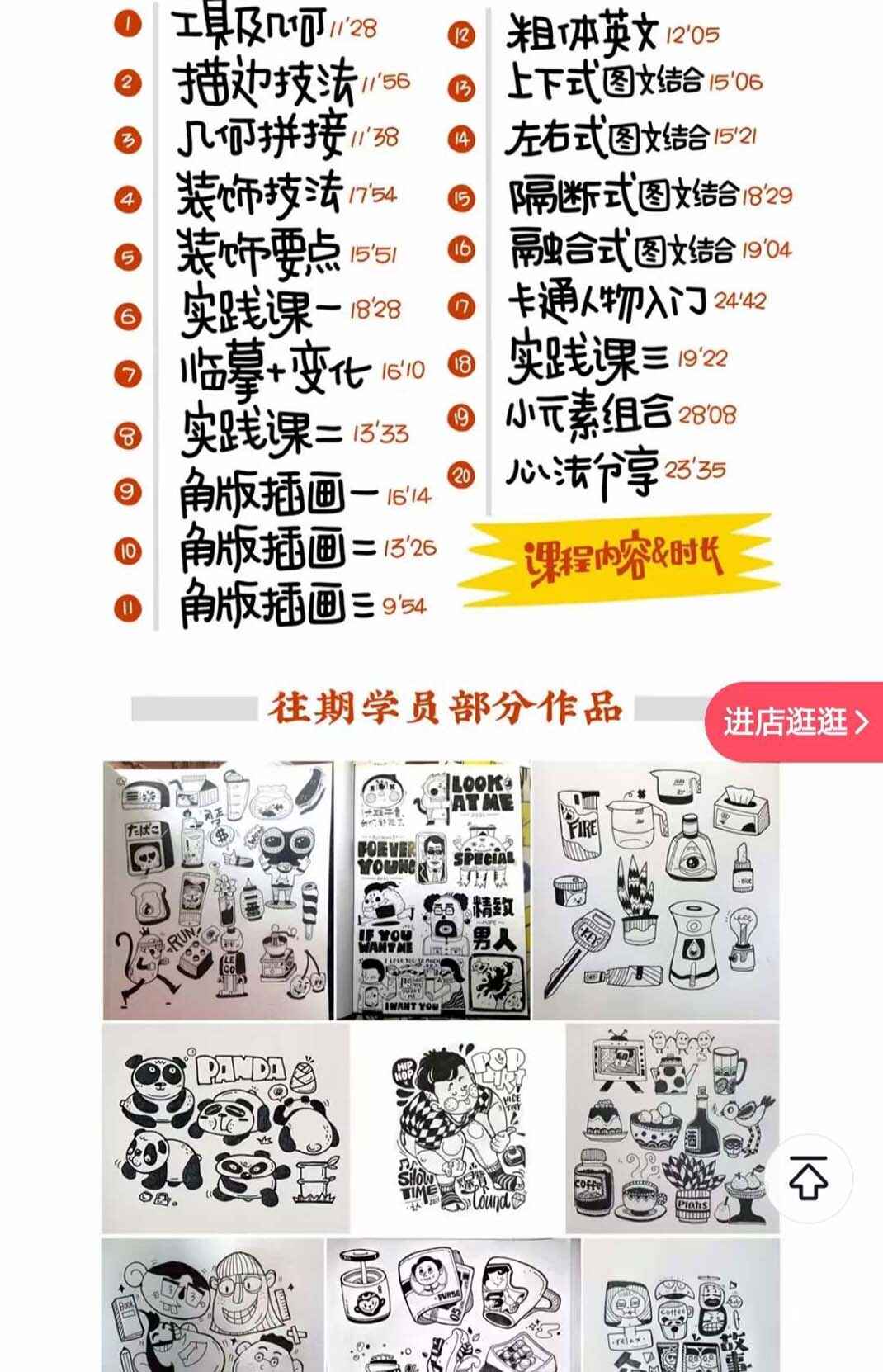图片[2]-趣味实用的手绘pop，想画就画，一起来趣味绘画（30节课）-天边资源网