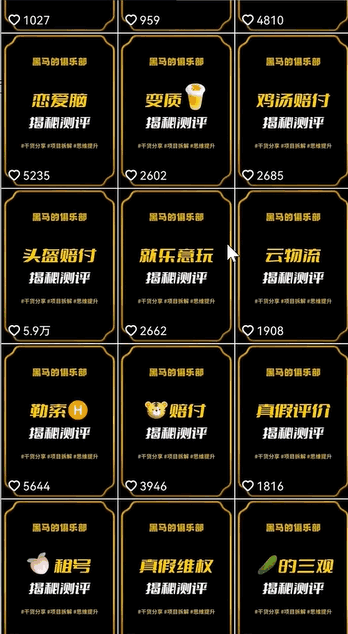 图片[2]-快手揭秘类视频混剪，日引200+创业粉，持续每天四位数变现【揭秘】-天边资源网