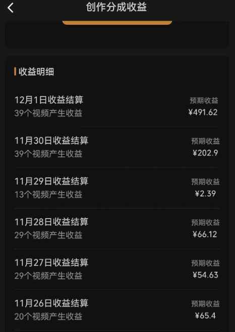 图片[2]-最新撸视频号‮作创‬者‮益收‬课程，测通了视频号分成计划，一天百来块【揭秘】-天边资源网