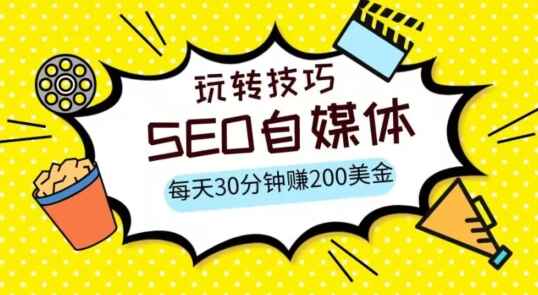 图片[1]-玩转三大国际自媒体网站，每天半小时，收入200美金（网址+教程）-天边资源网