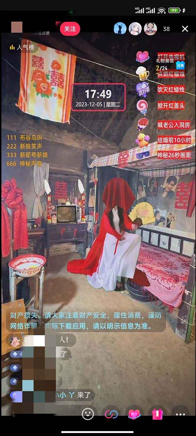 图片[2]-【怀旧新娘】无人直播整蛊互动项目，全套开播教程（附软件+音效+视频素材）-天边资源网