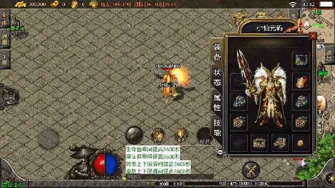 图片[2]-【战神引擎】龍之傳奇[白猪3]版本+语音视频教程+GM物品充值后台【源码+教程】-天边资源网