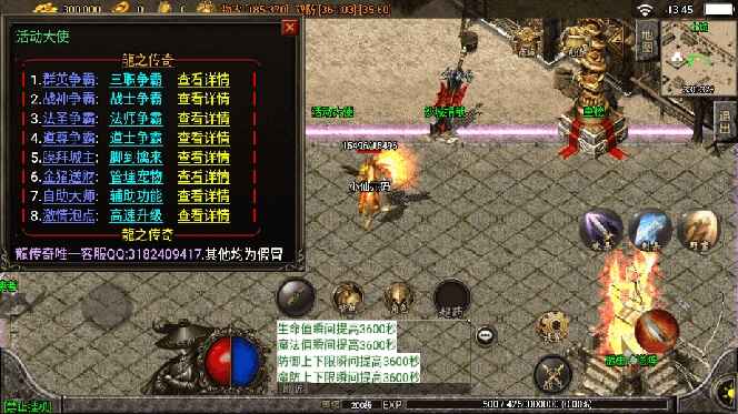 图片[10]-【战神引擎】龍之傳奇[白猪3]版本+语音视频教程+GM物品充值后台【源码+教程】-天边资源网