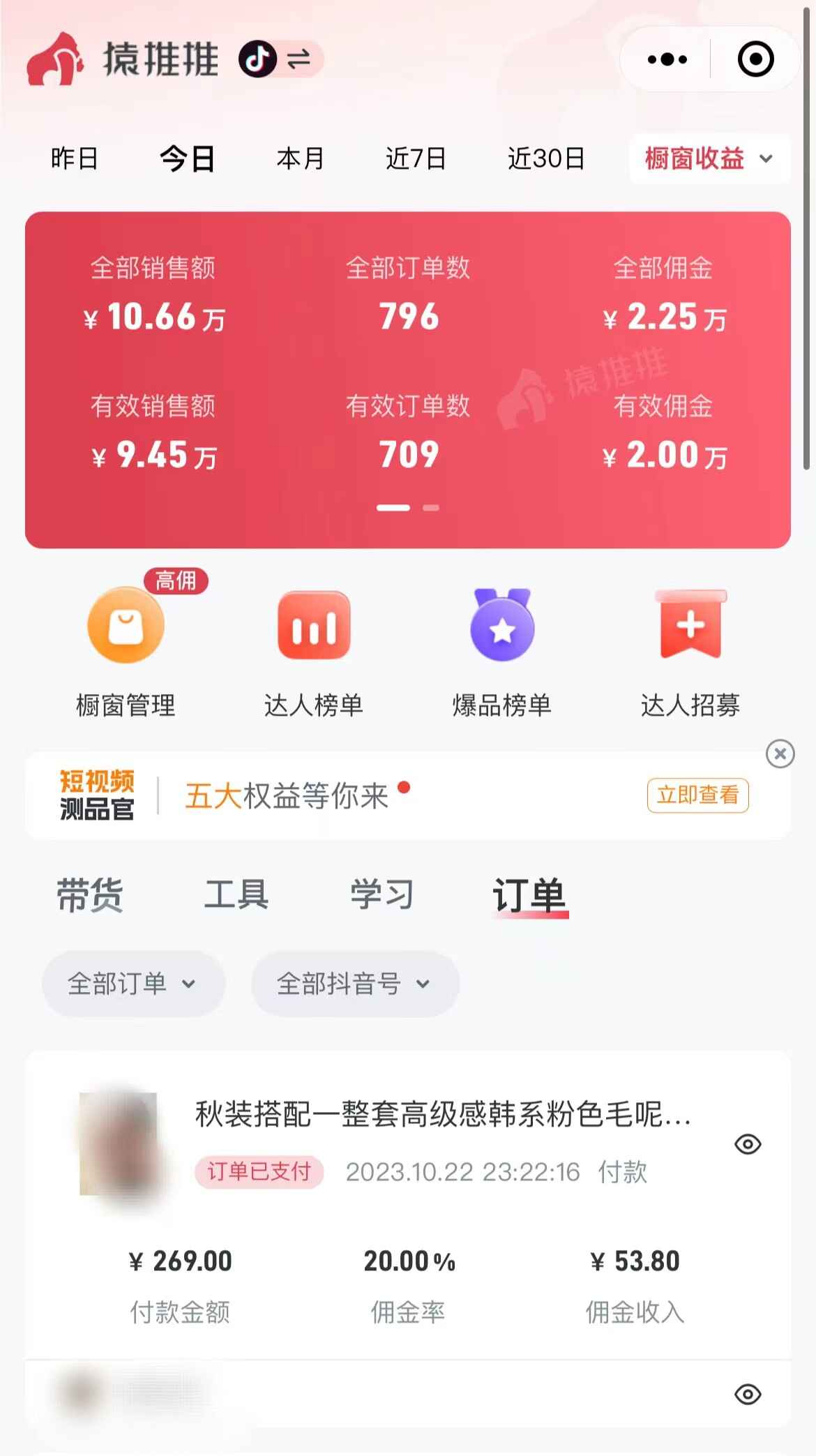 图片[5]-外面收费3980的抖音图文带货教程，操作简单，认真执行月入过W-天边资源网
