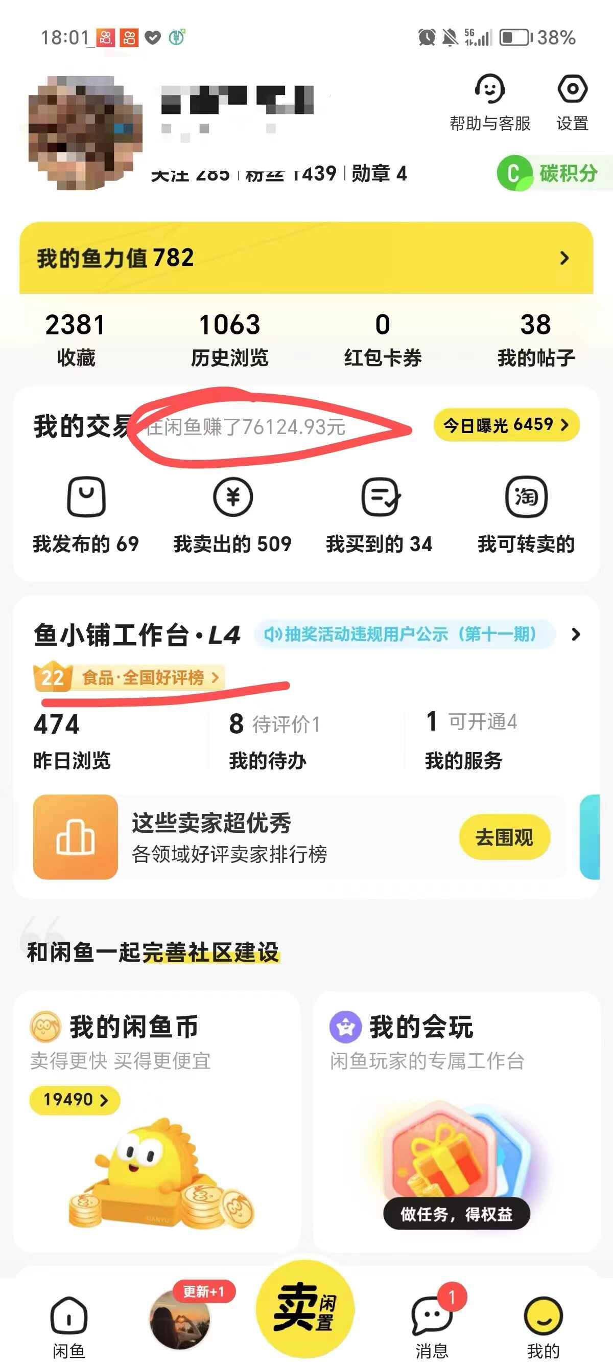 图片[2]-外面收费4980的闲鱼无货源实战教程，单号收入4000+【揭秘】-天边资源网