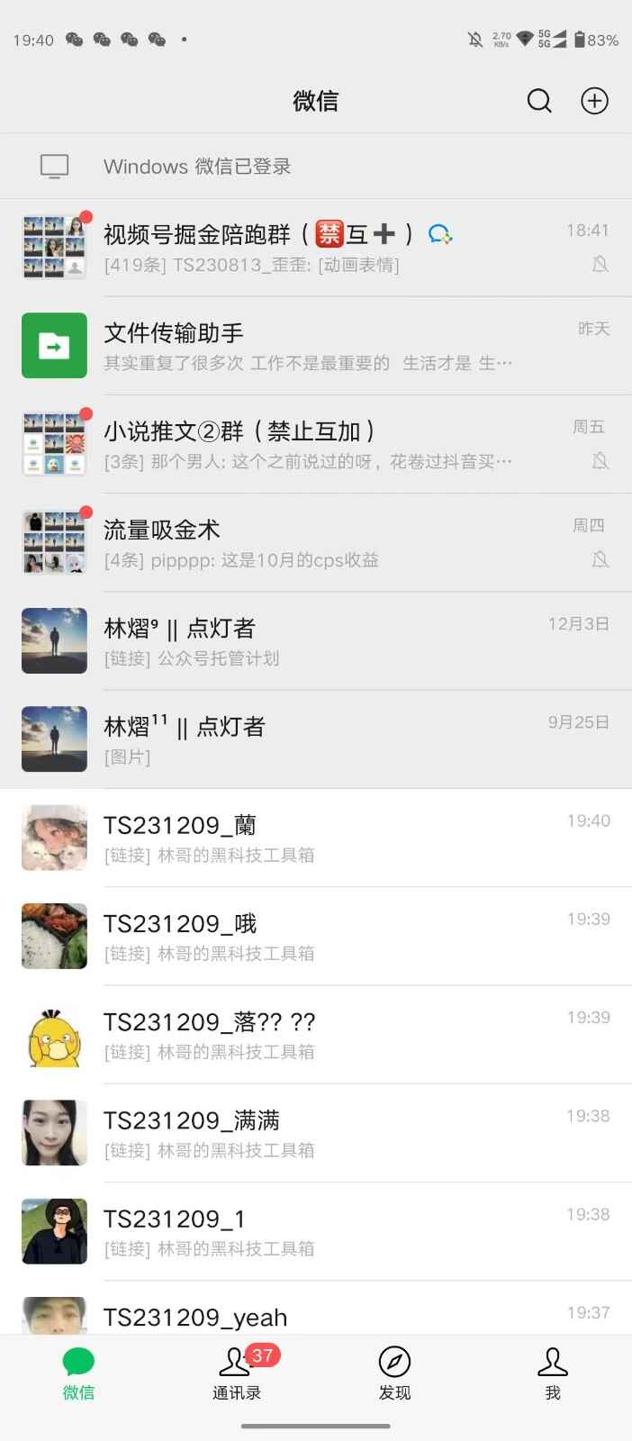 图片[2]-西瓜视频日引200+创业粉，三天起号、不封号【揭秘】-天边资源网