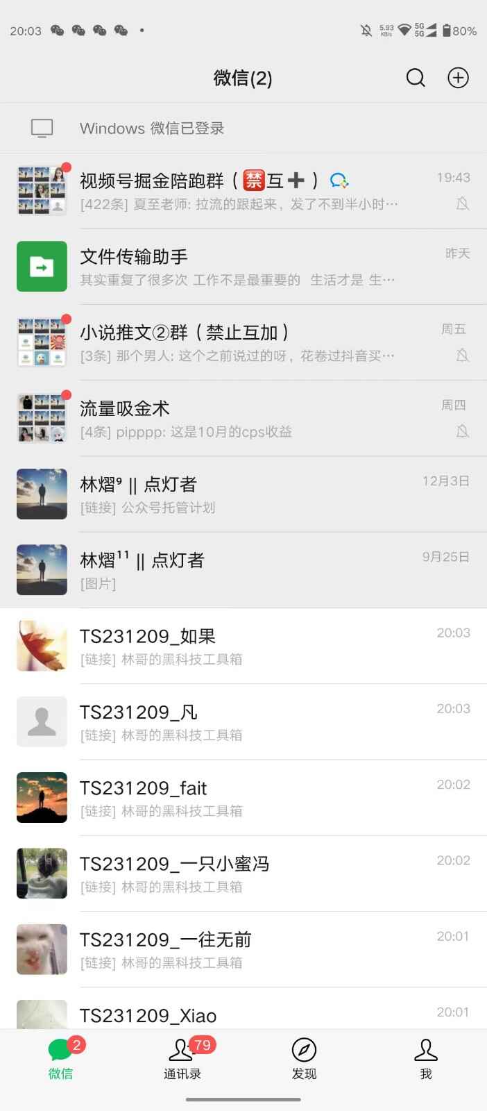 图片[3]-西瓜视频日引200+创业粉，三天起号、不封号【揭秘】-天边资源网