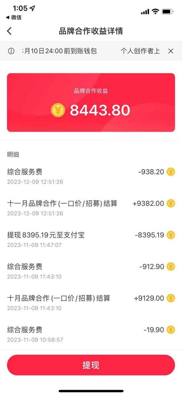 图片[2]-小红书商单最新玩法，新号15天2.9w粉，商单接到手软，1分钟一篇笔记【揭秘】-天边资源网