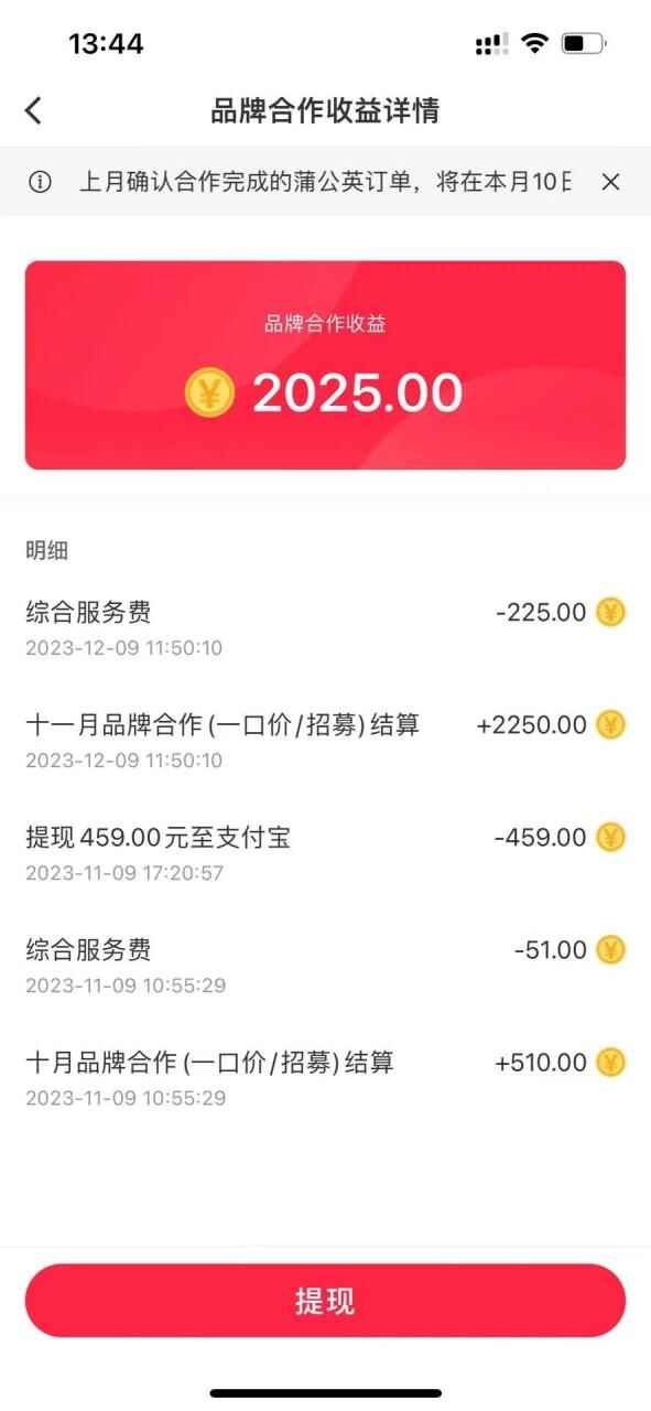 图片[3]-小红书商单最新玩法，新号15天2.9w粉，商单接到手软，1分钟一篇笔记【揭秘】-天边资源网