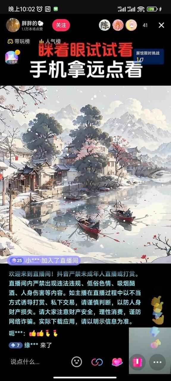 图片[3]-抖音最新最火AI姓氏签名头像直播玩法（附头像AI自动生成软件) -天边资源网