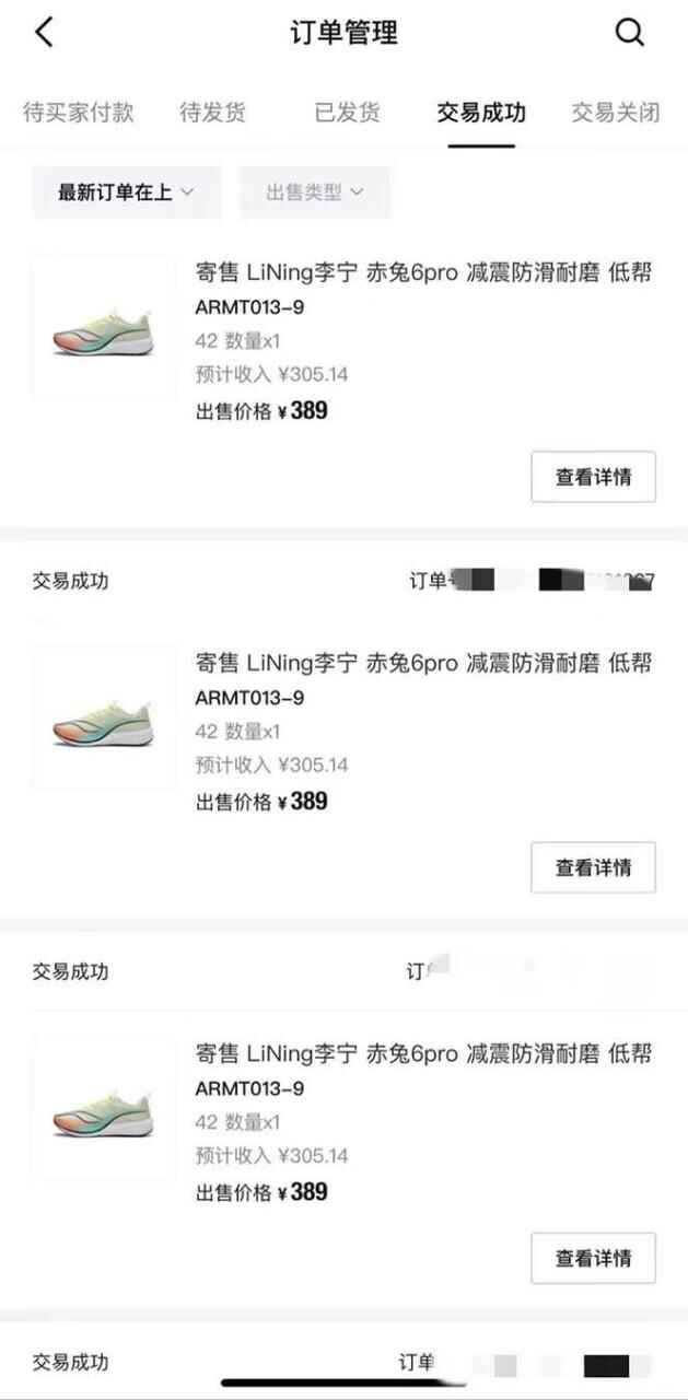 图片[2]-得物球鞋服饰搬砖，小白轻松上手，一单30~300+【揭秘】-天边资源网