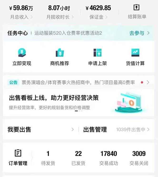 图片[3]-得物球鞋服饰搬砖，小白轻松上手，一单30~300+【揭秘】-天边资源网