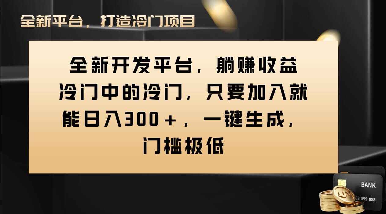图片[1]-Vivo平台创作者分成计划，一键生成，门槛低，日入300+【揭秘】-天边资源网
