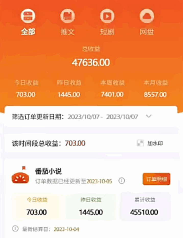 图片[3]-外面收费990的小说推广软件，零粉丝可变现，月入3000+，小白当天上手【揭秘】-天边资源网