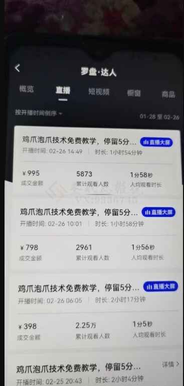 图片[2]-十万个富翁修炼宝典之3.念稿子直播，一天2000【揭秘】-天边资源网
