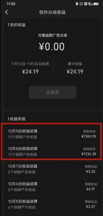 图片[3]-最新撸视频号‮作创‬者‮益收‬课程，测通了视频号分成计划，一天百来块【揭秘】-天边资源网
