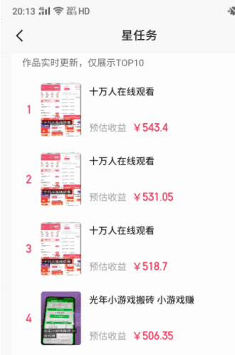 图片[2]-磁力聚星小铃铛另类玩法，小白也可日入500+，熟练操作月入过万【揭秘】-天边资源网