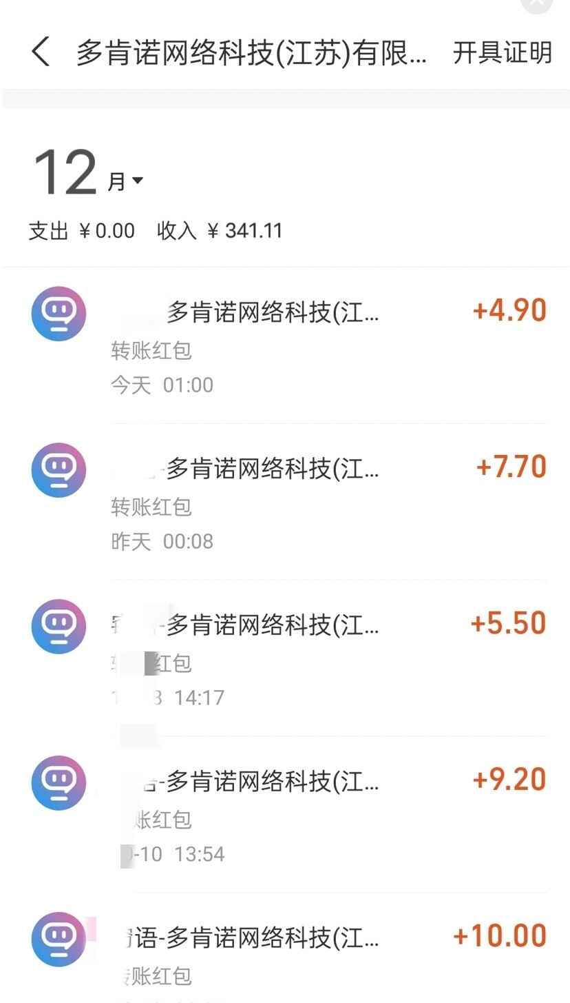 图片[2]-漂流瓶打招呼项目，掘金像喝水一样简单，日入200＋保姆级教程【揭秘】-天边资源网