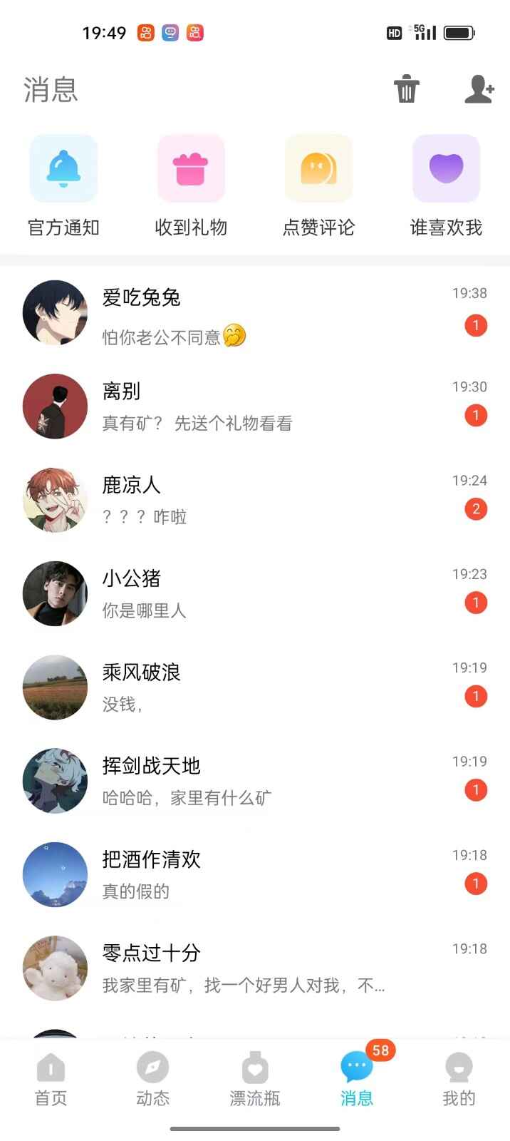 图片[3]-漂流瓶打招呼项目，掘金像喝水一样简单，日入200＋保姆级教程【揭秘】-天边资源网