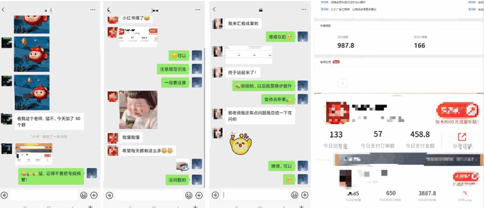 图片[2]-风口项目，0成本一键开店，微信红包封面，市场需求量大，看懂的提前布局【揭秘】-天边资源网