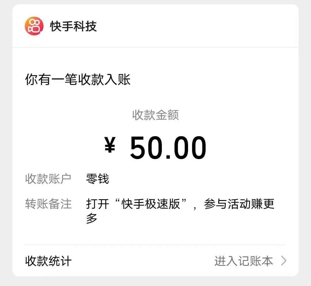 图片[2]-快手极速版广告掘金项目，养机流玩法，单机单日30—50【揭秘】-天边资源网