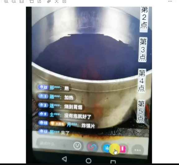 图片[3]-十万个富翁修炼宝典之3.念稿子直播，一天2000【揭秘】-天边资源网