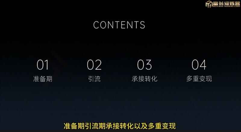 图片[2]-十万个富翁修炼宝典之7：绝版国学资料，操作3天就出单【揭秘】-天边资源网