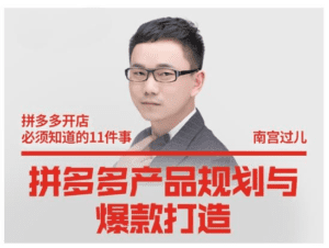 抖音电商实战课：12种变现玩法，剪辑去重技术，矩阵运营策略-天边资源网